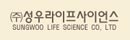 Sungwoo Life Science Co.Ltd Sungwoo Life Science Co.Ltd